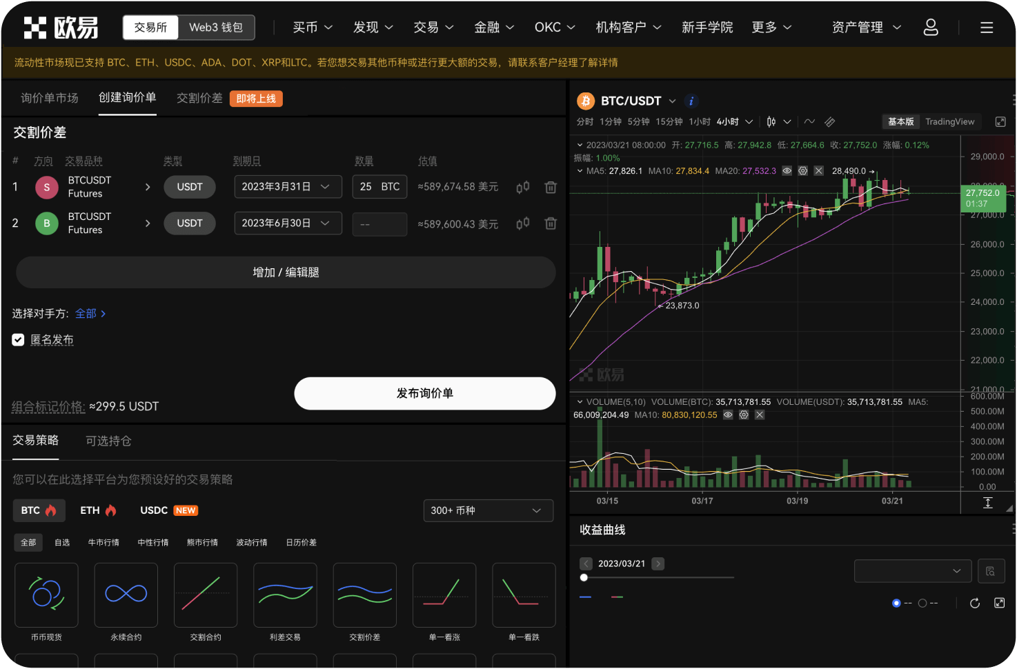 旧版本币安APP不更新还能继续使用吗